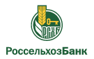Банк Россельхозбанк в Борисовичах